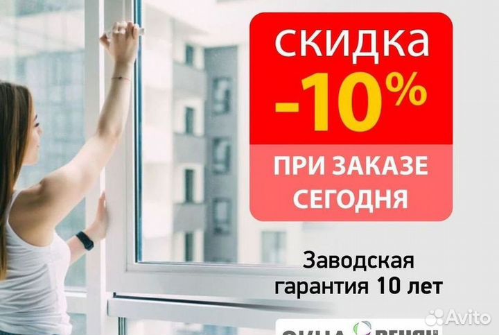 Остекление балкона