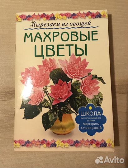 Вырезаем из овощей 