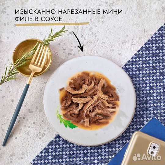 Гурмэ паучи для кошек Нежное филе с ягненком