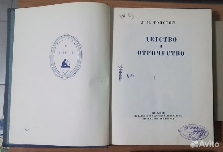 Детские книги СССР 30х- 40х годов