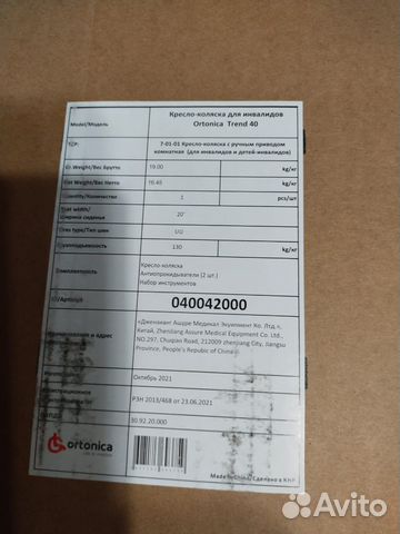 Инвалидная коляска новая