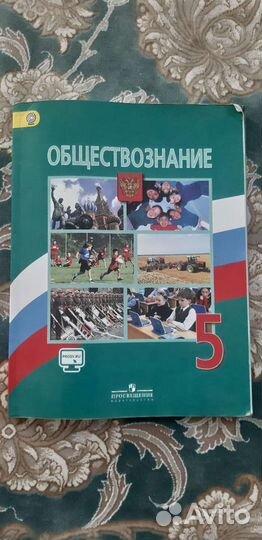 Учебники 5,7 класс