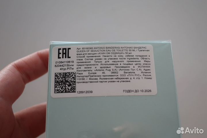 Antonio banderas Queen of Seduction 50 мл