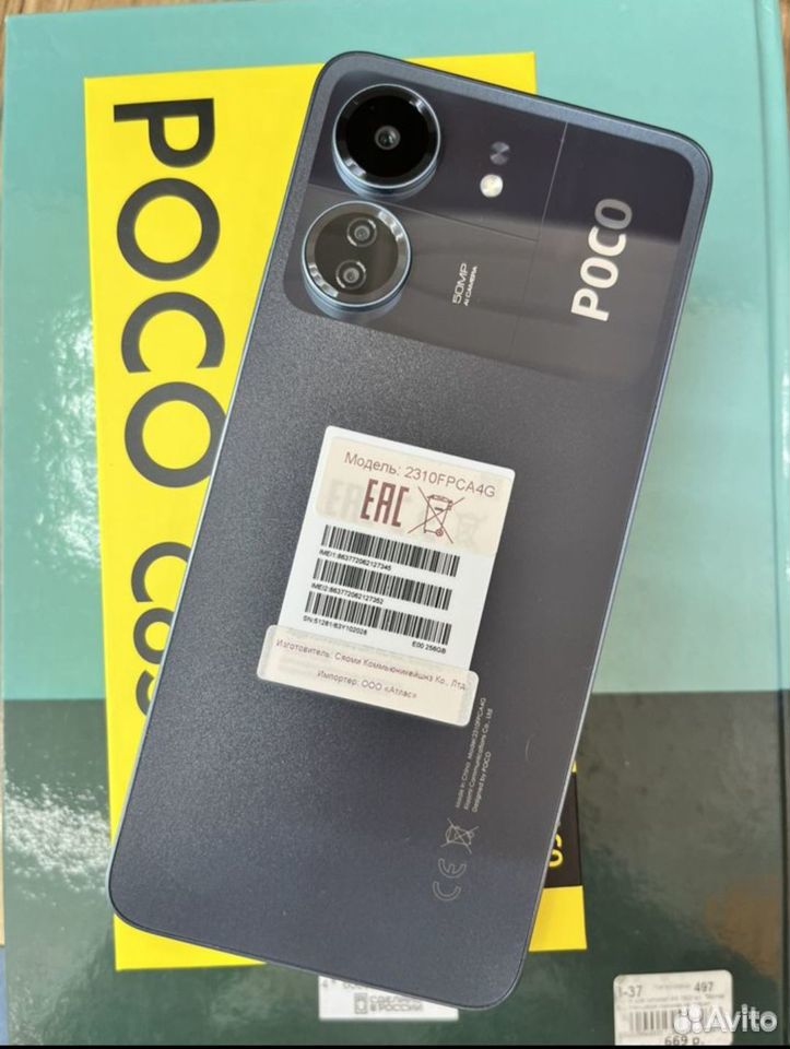 Xiaomi Poco C65, 8/256 ГБ