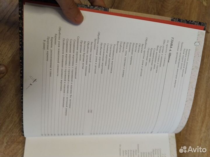 Книга кройка и шитье новая