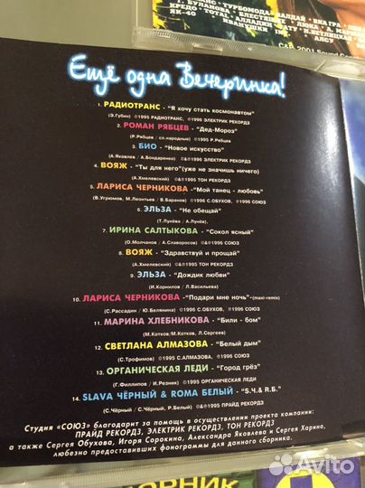 Сборники CD 1996-1998 гг фирменные