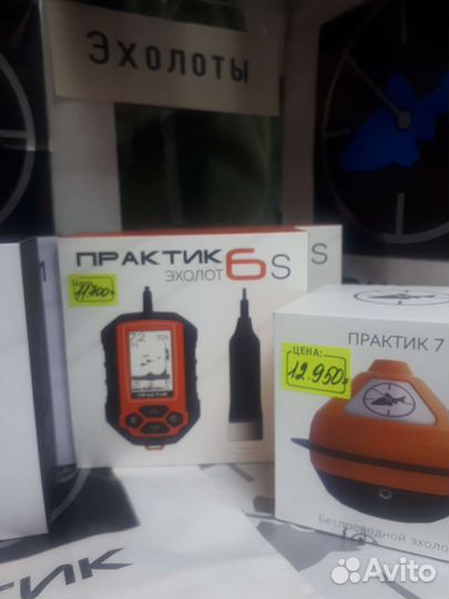 Эхолот Практик 8