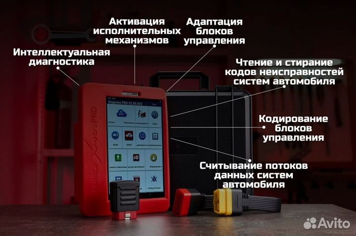 С планшетом Launch (лаунч) x431
