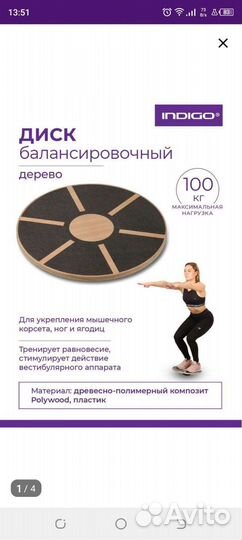 Баллансборд