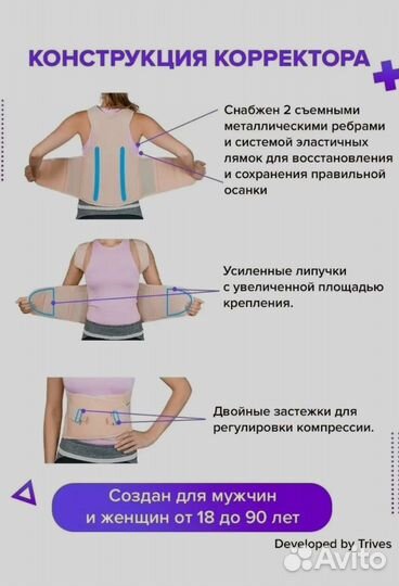 Корсет пояснично крестцовый