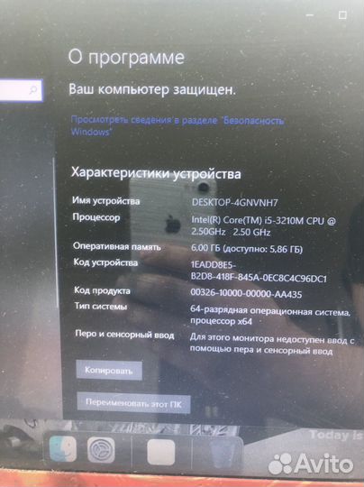 Ноутбук Lenivo