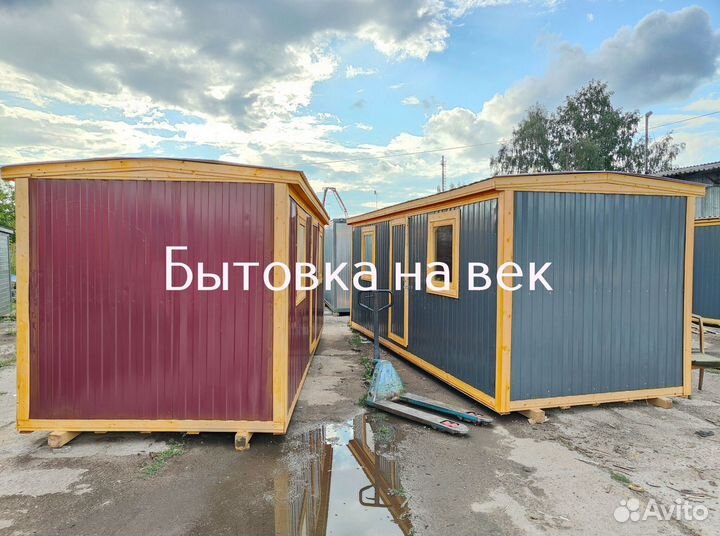Купить бытовку для дачи