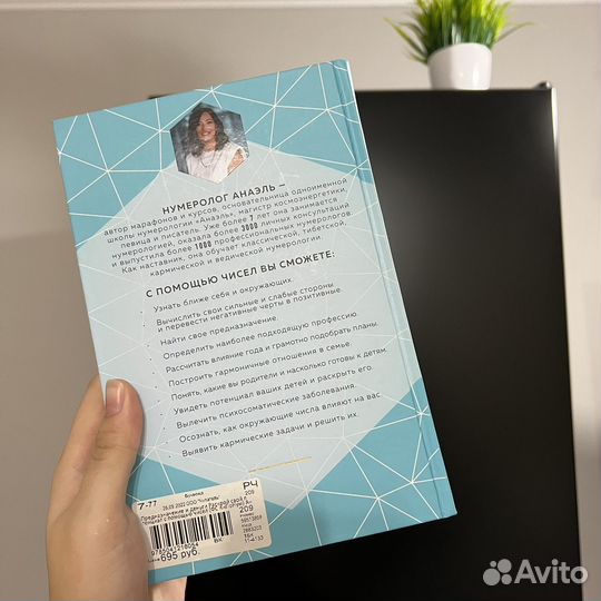 Деньги и предназначение