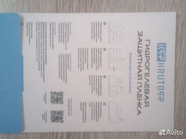 Защитная (Гидрогелевая) пленка на huawei р40