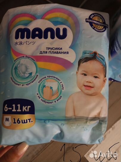 Подгузники трусики для плавания (цена в описании)