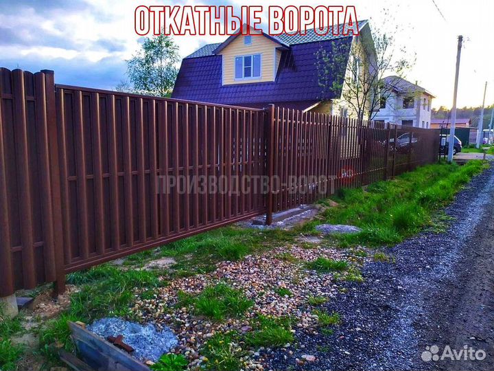 Откатные ворота