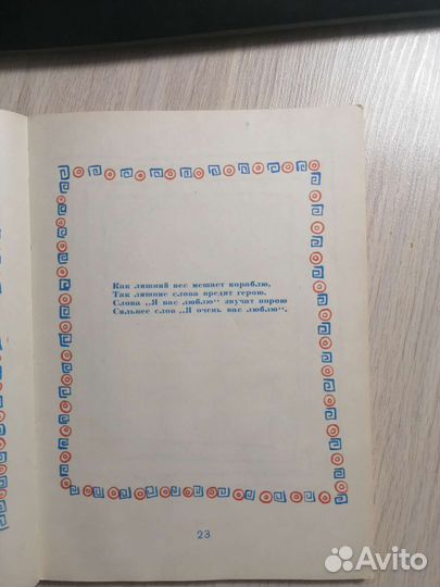 С. Маршак. Эпиграммы