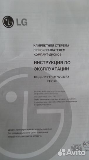 Музыкальный центр LG