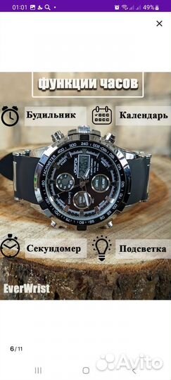 Часы мужские