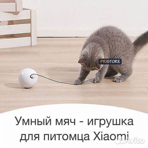 Умный мяч-игрушка для питомца Xiaomi Homerun