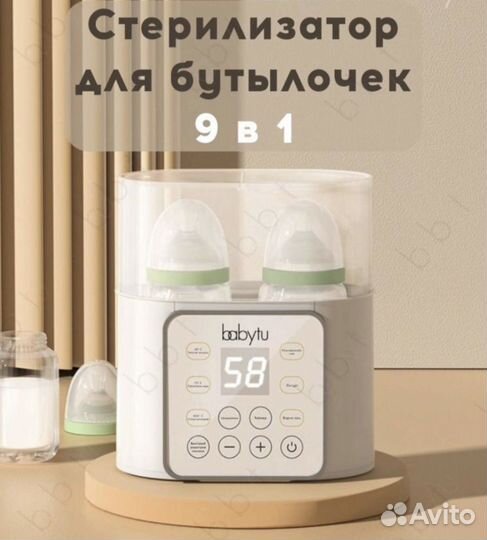 Подогреватель стерилизатор для бутылочек