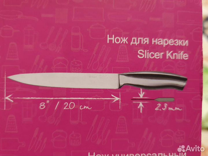 Нож Taller для нарезки