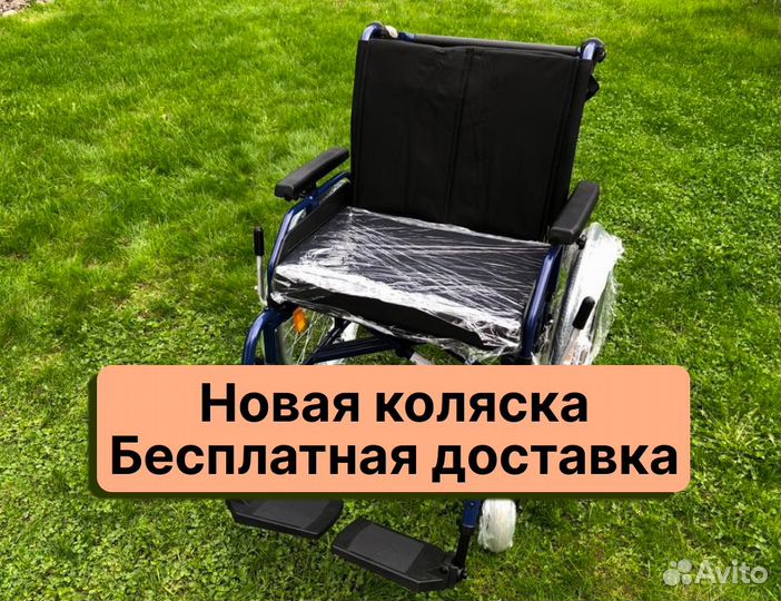 Коляска инвалидная Новая доставкой в Благовещенске