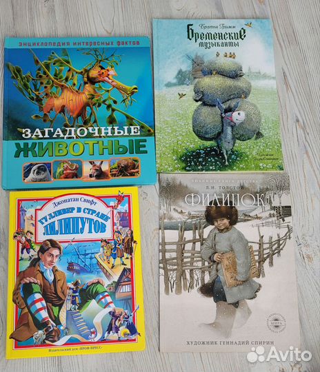 Детские книги пакетом