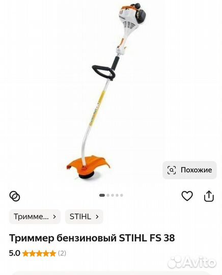 Триммер бензиновый stihl бу