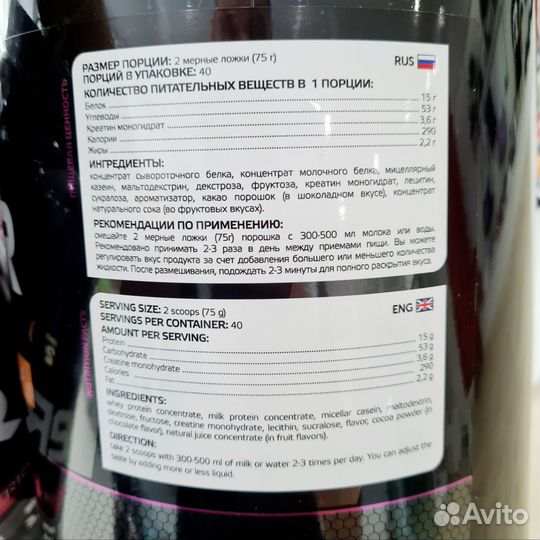 Гейнер Gainer + Креатин аll Mass 3000гр без caxapa