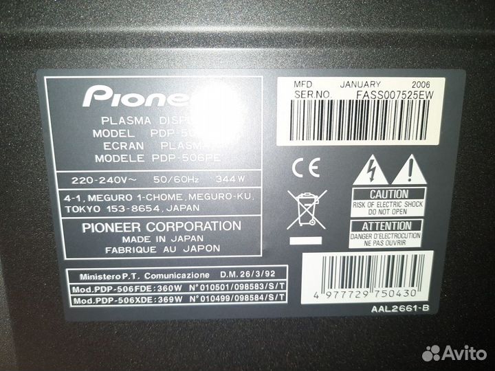 Телевизор pioneer