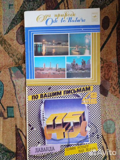 Виниловые пластинки