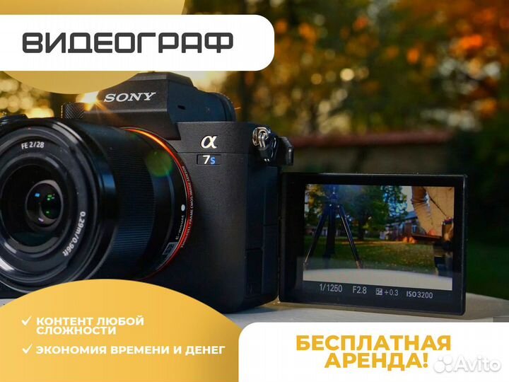 Видеооператор Видеосъемка Видеограф