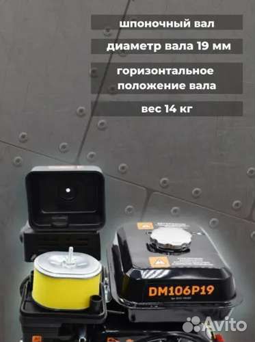 Двигaтeль daman DM106P19 (19 вал)