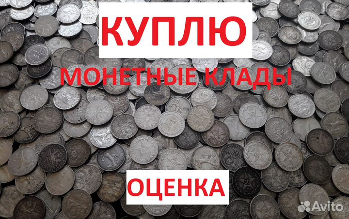 Серебро. Билон СССР. 10 15 20 50 копеек / 1000 шт