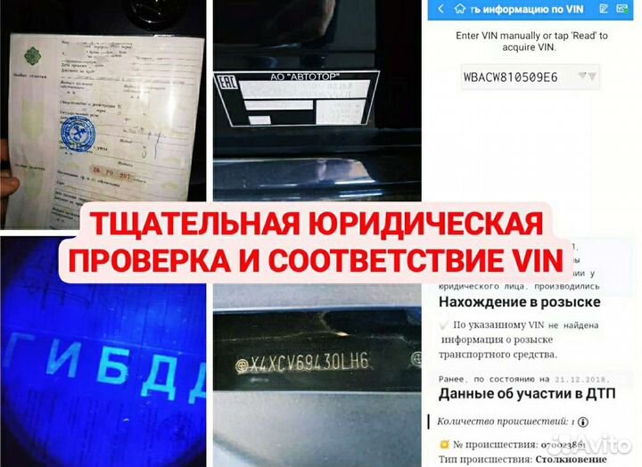 Автоподбор Автоэкперт проверка авто по всем аспект