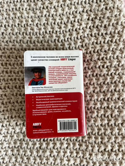 Англо-русский русско-английский словарь