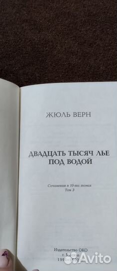 Книги Жуль Верна 5 томов