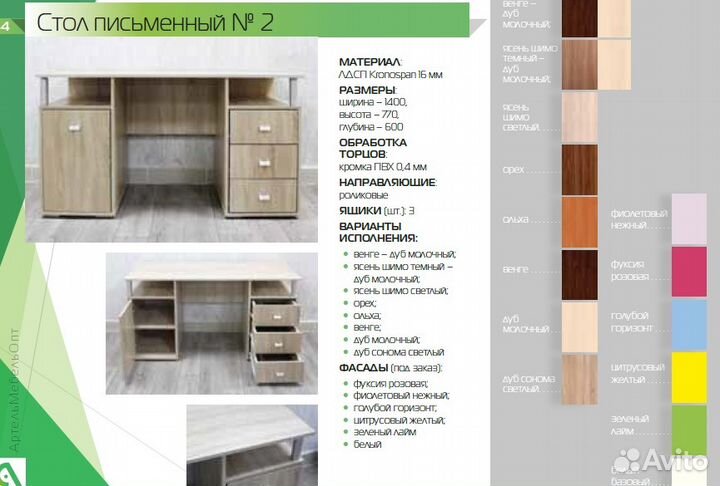 Стол письменный №2(новый, от фабрики, в упаковке)