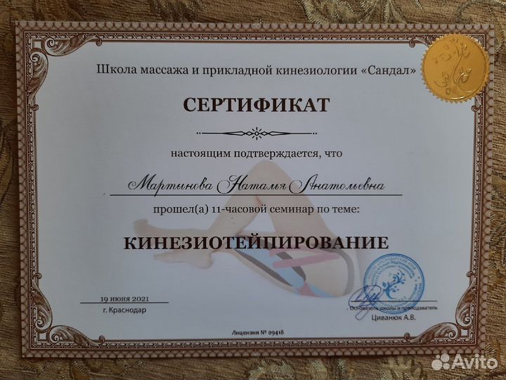 Общий оздоровительный массаж