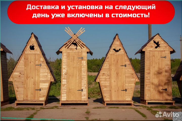 Дачный туалет от производителя