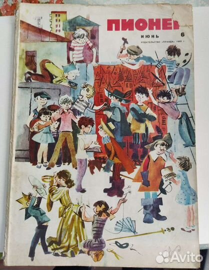 Журналы СССР Пионер Мурзилка Наука и жизнь