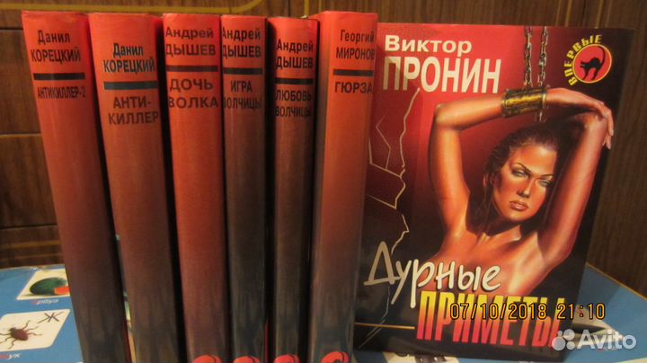 Детективные романы-Маринина, Полякова,Пронин и др