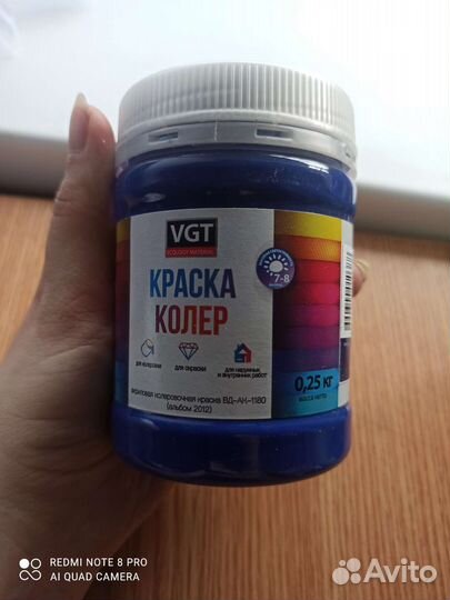 Краска колер, эмаль универсальная