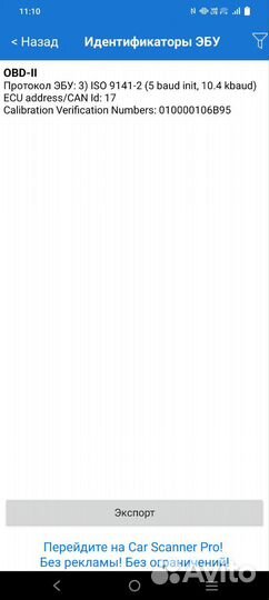 Эбу мозги на ки рио