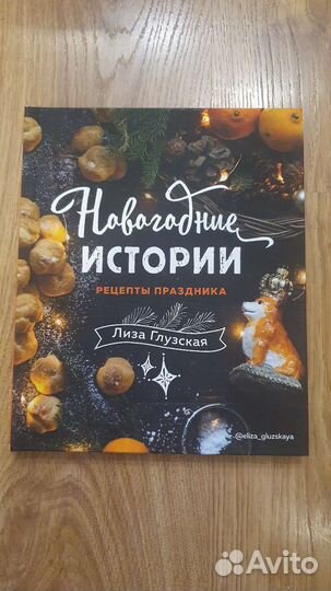 Кулинарные книги