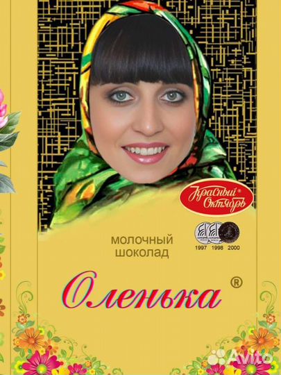 Шоколад Алёнка с фото