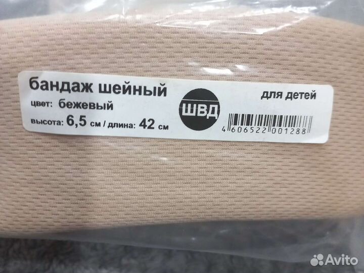 Бандаж шейный для детей