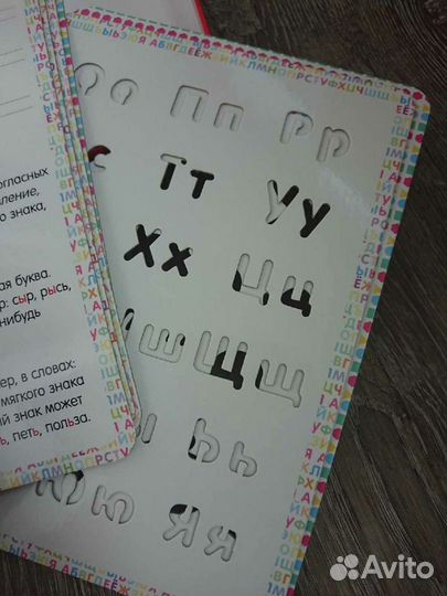 Умный алфавит Новый