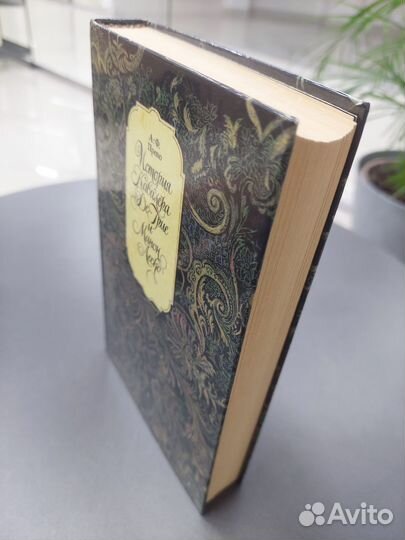 Книга история кавалера